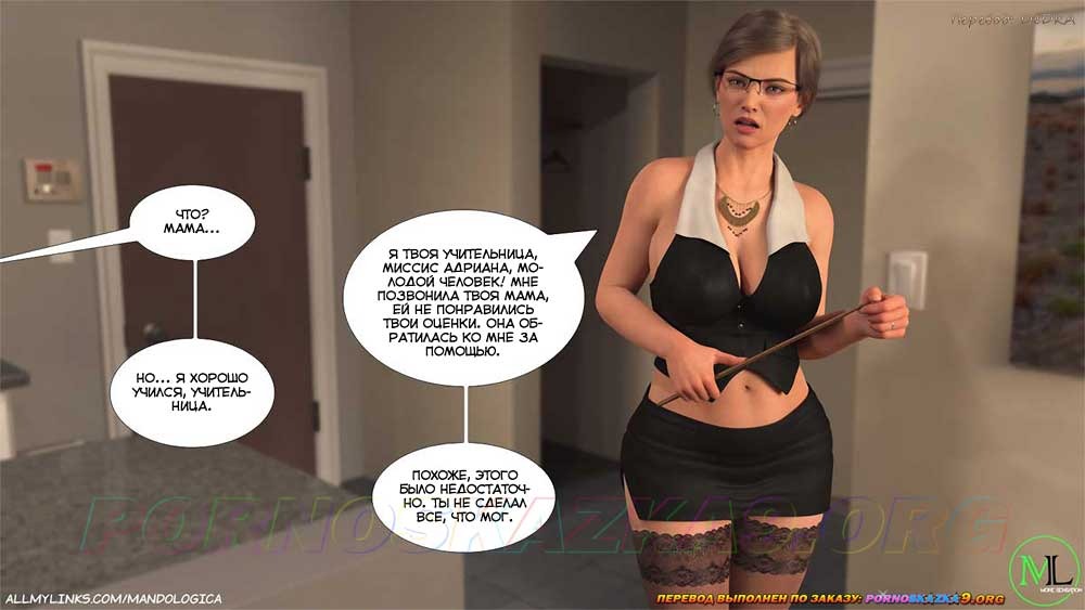 6-23 Порно комикс Нарушая границы. Часть 7. ОБНОВЛЕНО!!! ДОБАВЛЕНЫ НОВЫЕ СТРАНИЦЫ!!!