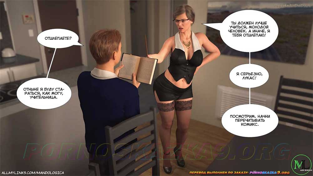 8-14 Порно комикс Нарушая границы. Часть 7. ОБНОВЛЕНО!!! ДОБАВЛЕНЫ НОВЫЕ СТРАНИЦЫ!!!