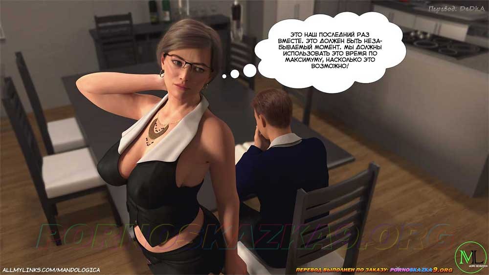 9-19 Порно комикс Нарушая границы. Часть 7. ОБНОВЛЕНО!!! ДОБАВЛЕНЫ НОВЫЕ СТРАНИЦЫ!!!