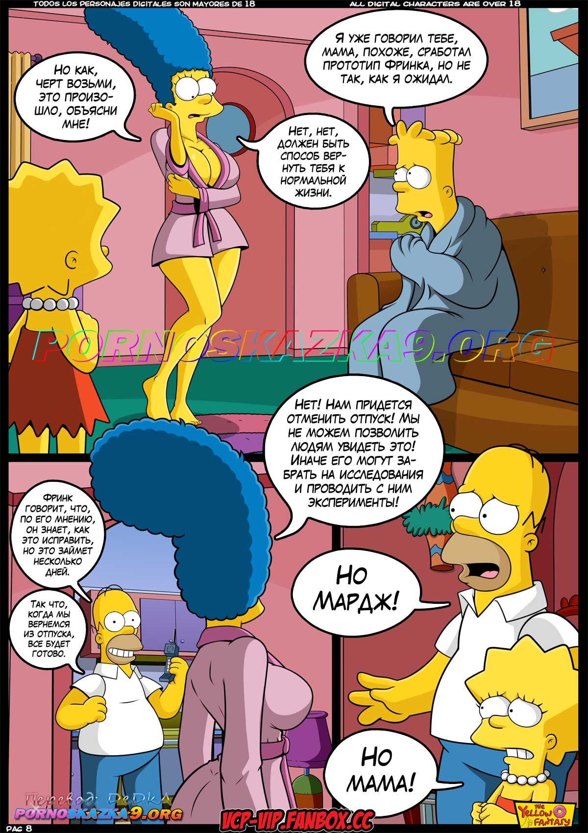 9-49 Порно комикс Симпсоны. Желтая фантазия. От десяти до двадцати с чем-то... ОБНОВЛЕНО!!! ДОБАВЛЕНЫ НОВЫЕ СТРАНИЦЫ!!!