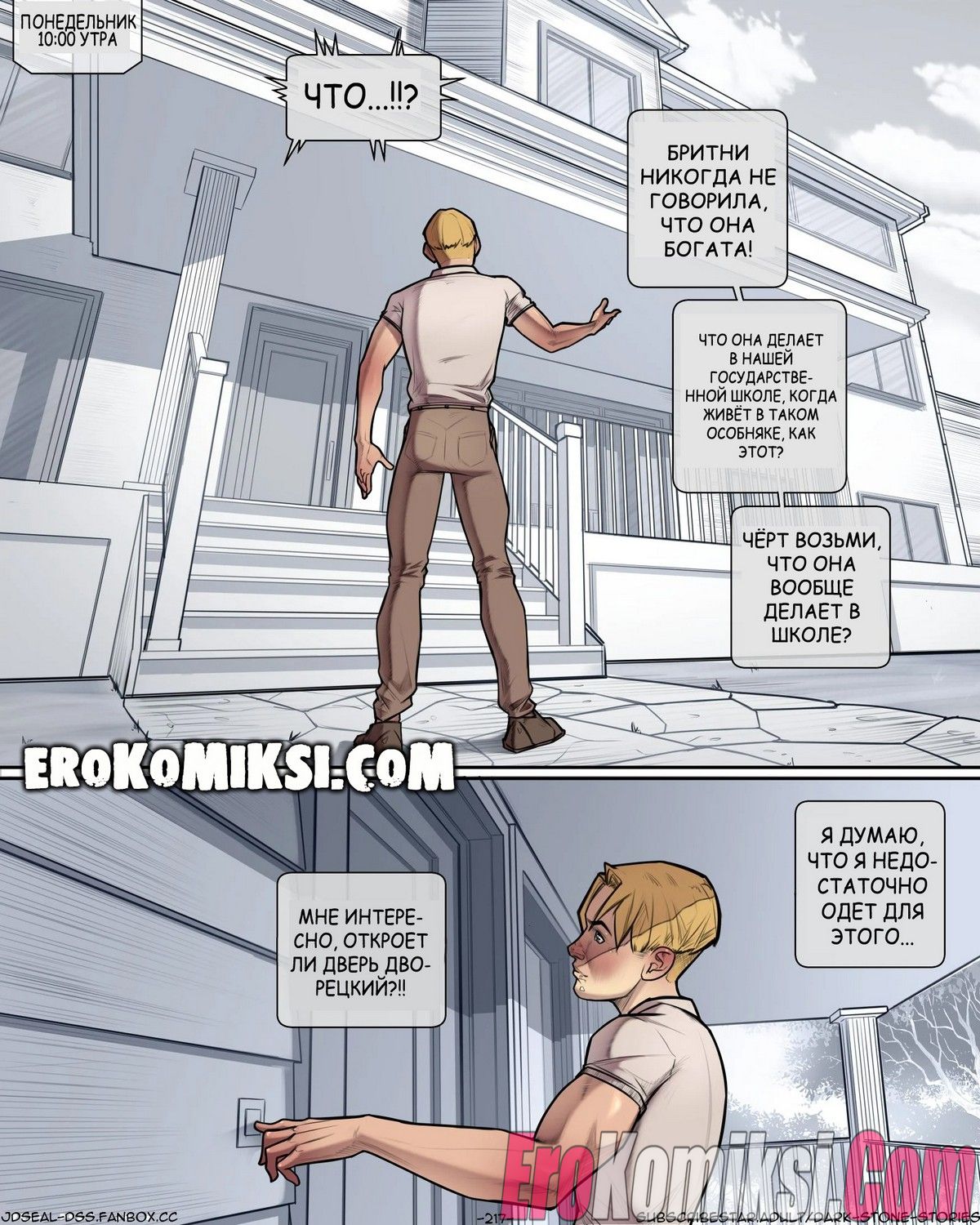 2-11 Порно комикс Привязка. Часть 2.