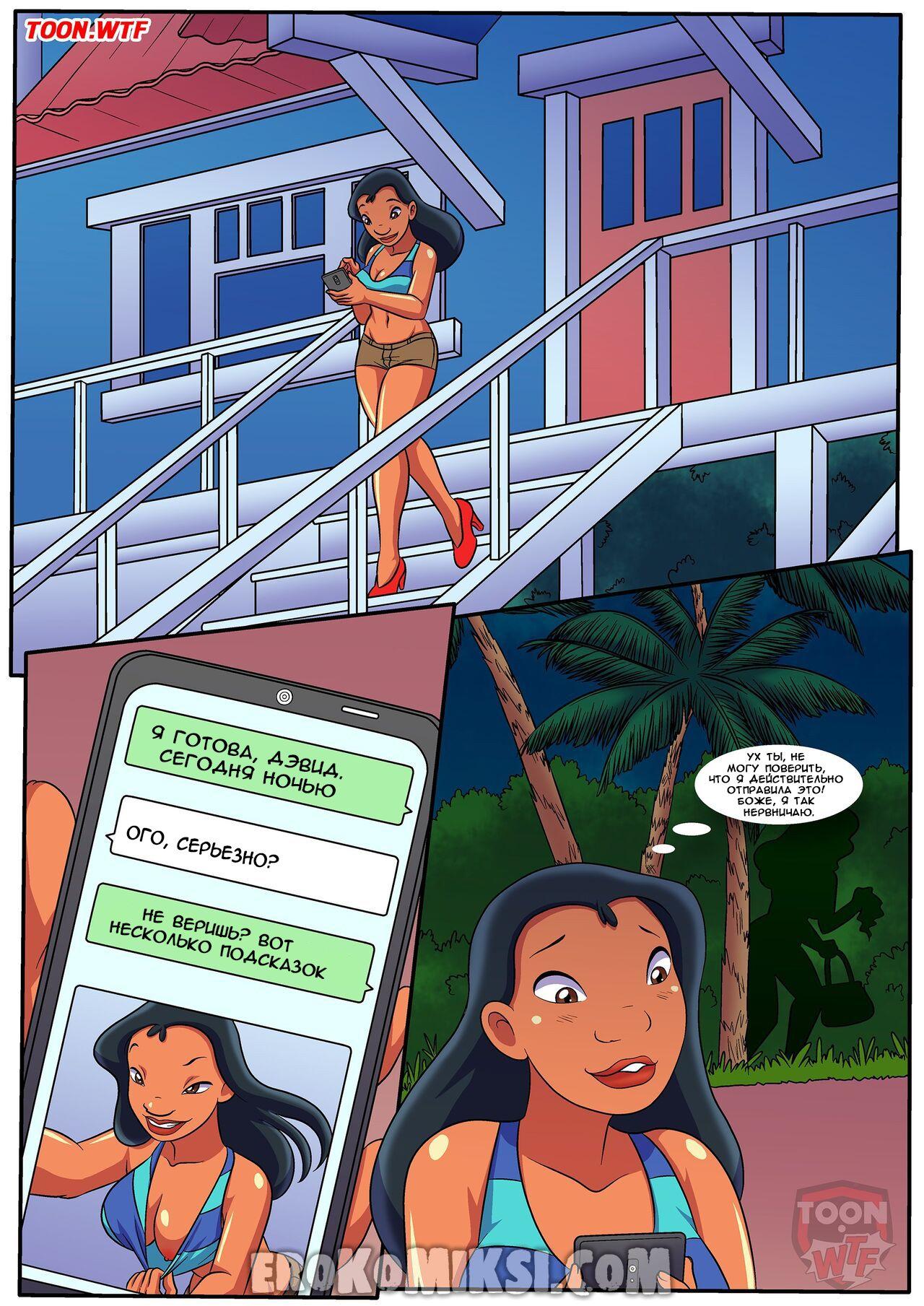 2_result-2 Порно комикс Лило и Стич. Подмена.