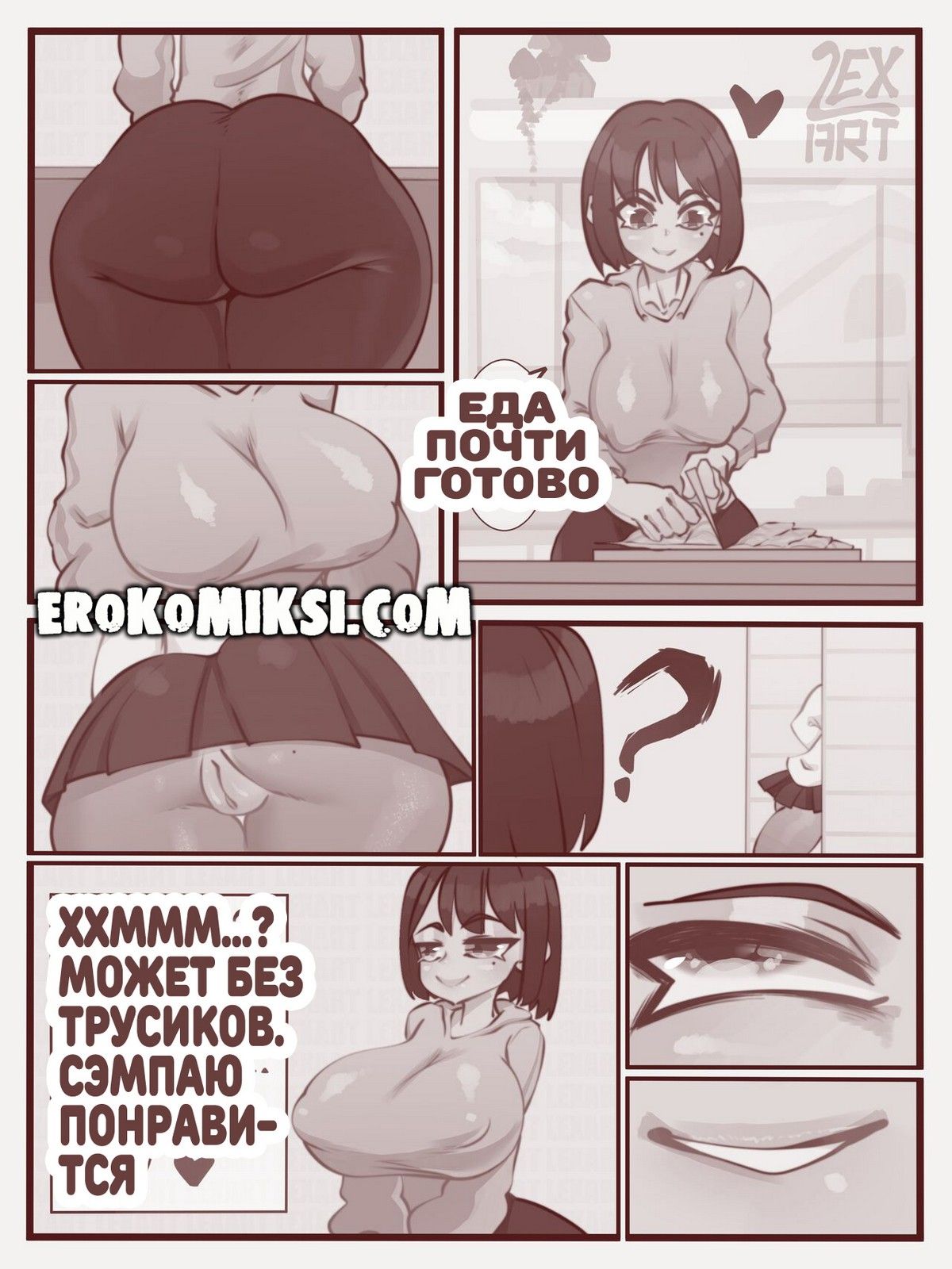 4-17 Порно комикс Летнее время Нагаторо. Часть 2.