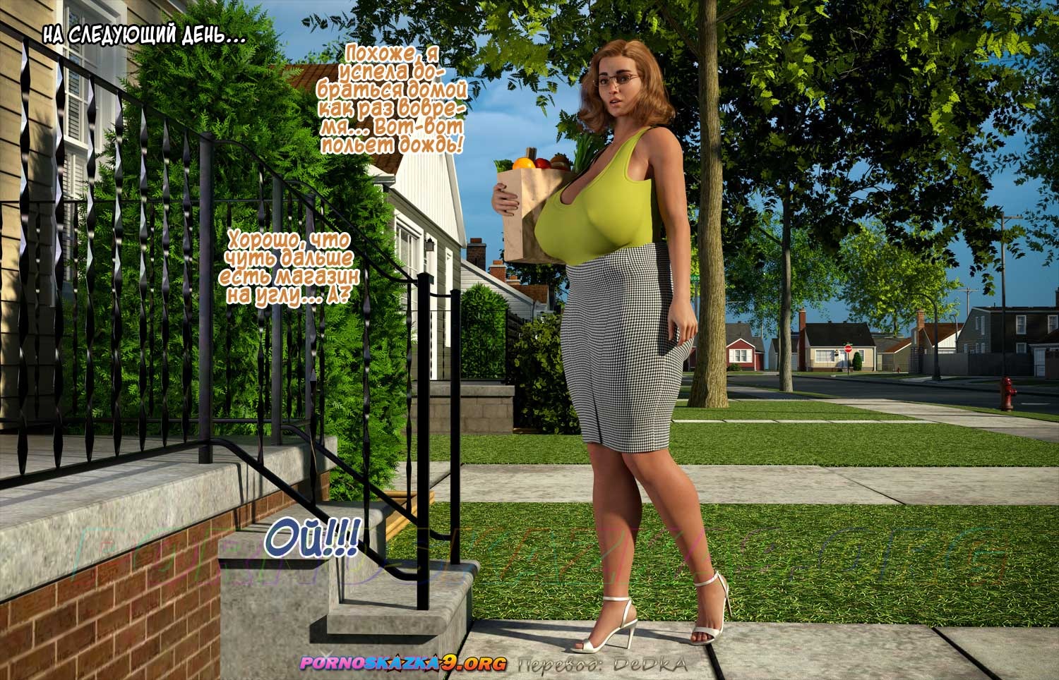 5-31 Порно комикс Новое начало. Часть 1. ОБНОВЛЕНО!!! ДОБАВЛЕНЫ НОВЫЕ СТРАНИЦЫ!!!