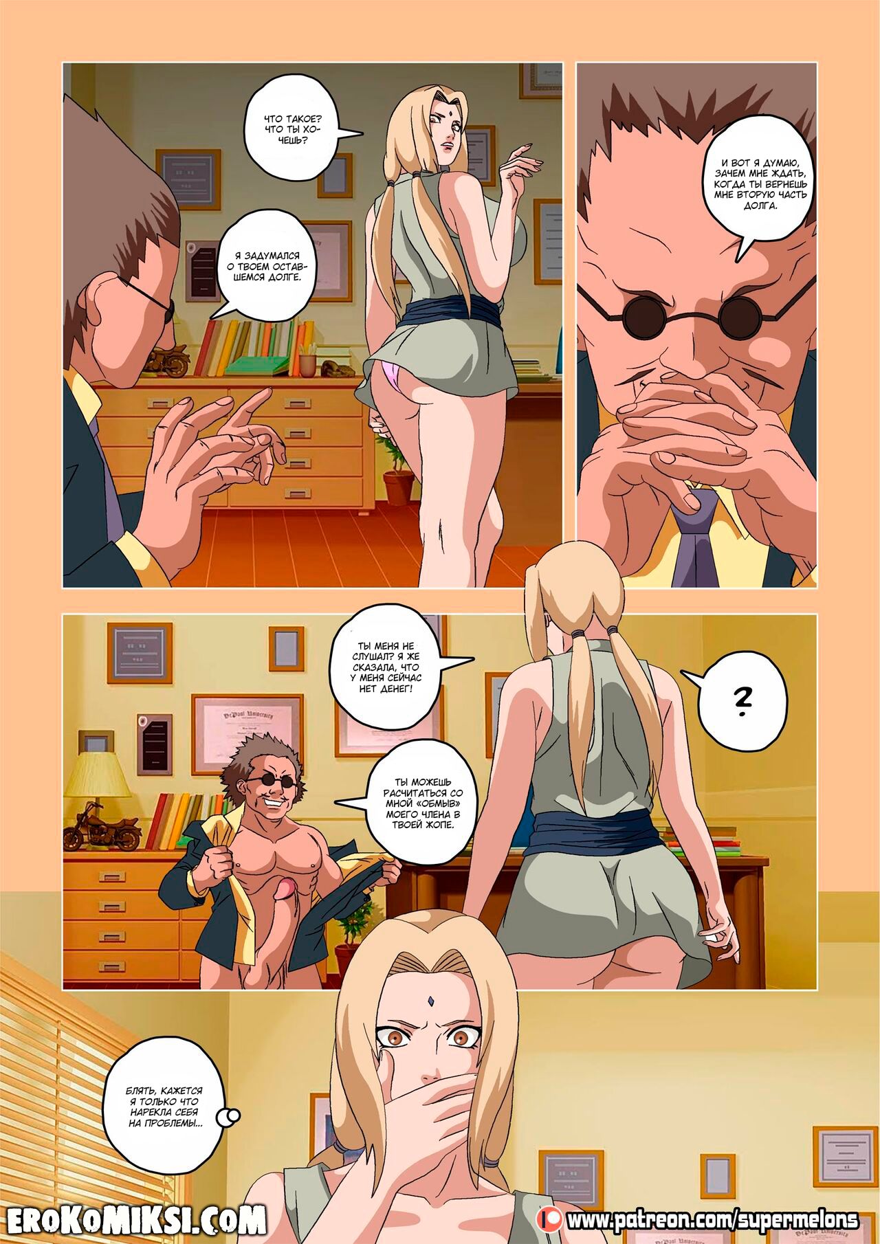 7-45 Порно комикс Наруто. Гато наносит ответный удар. ОБНОВЛЕНО!!! ПОЛНАЯ ВЕРСИЯ!!!