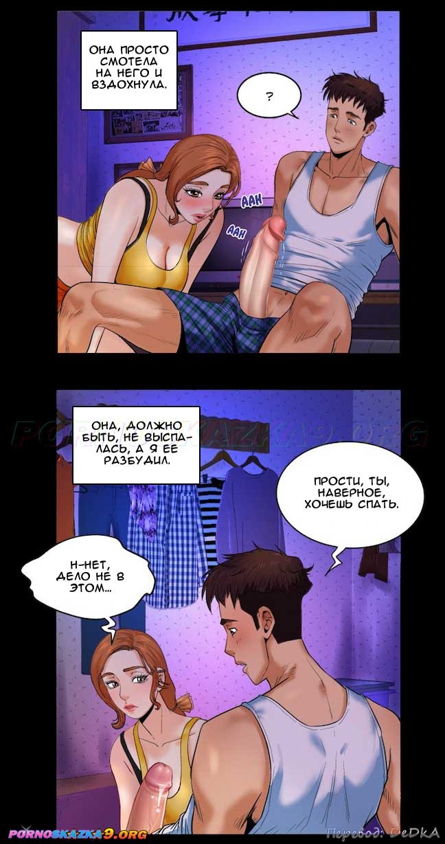 12-12 Порно комикс Моя тетя. Часть 2. Без Цензуры!!!