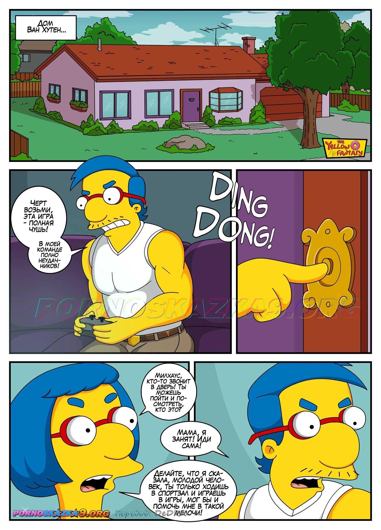 2-59 Порно комикс Симпсоны. Желтая Фантазия: Анника Ван Хутен. ОБНОВЛЕНО!!! ПОЛНАЯ ВЕРСИЯ!!!