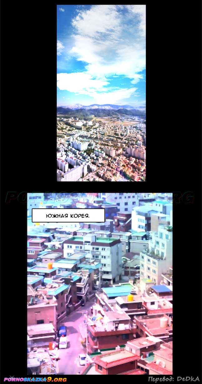 2-8 Порно комикс Моя тетя. Часть 1. Без Цензуры!!!