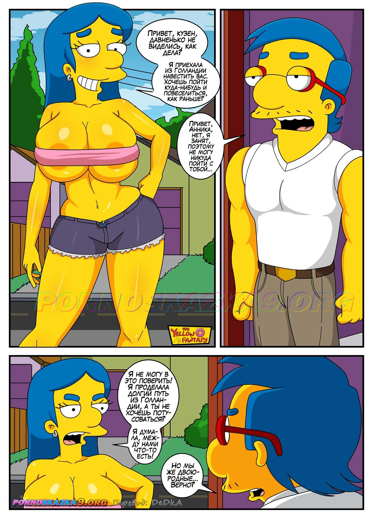 3-59 Порно комикс Симпсоны. Желтая Фантазия: Анника Ван Хутен. ОБНОВЛЕНО!!! ПОЛНАЯ ВЕРСИЯ!!!