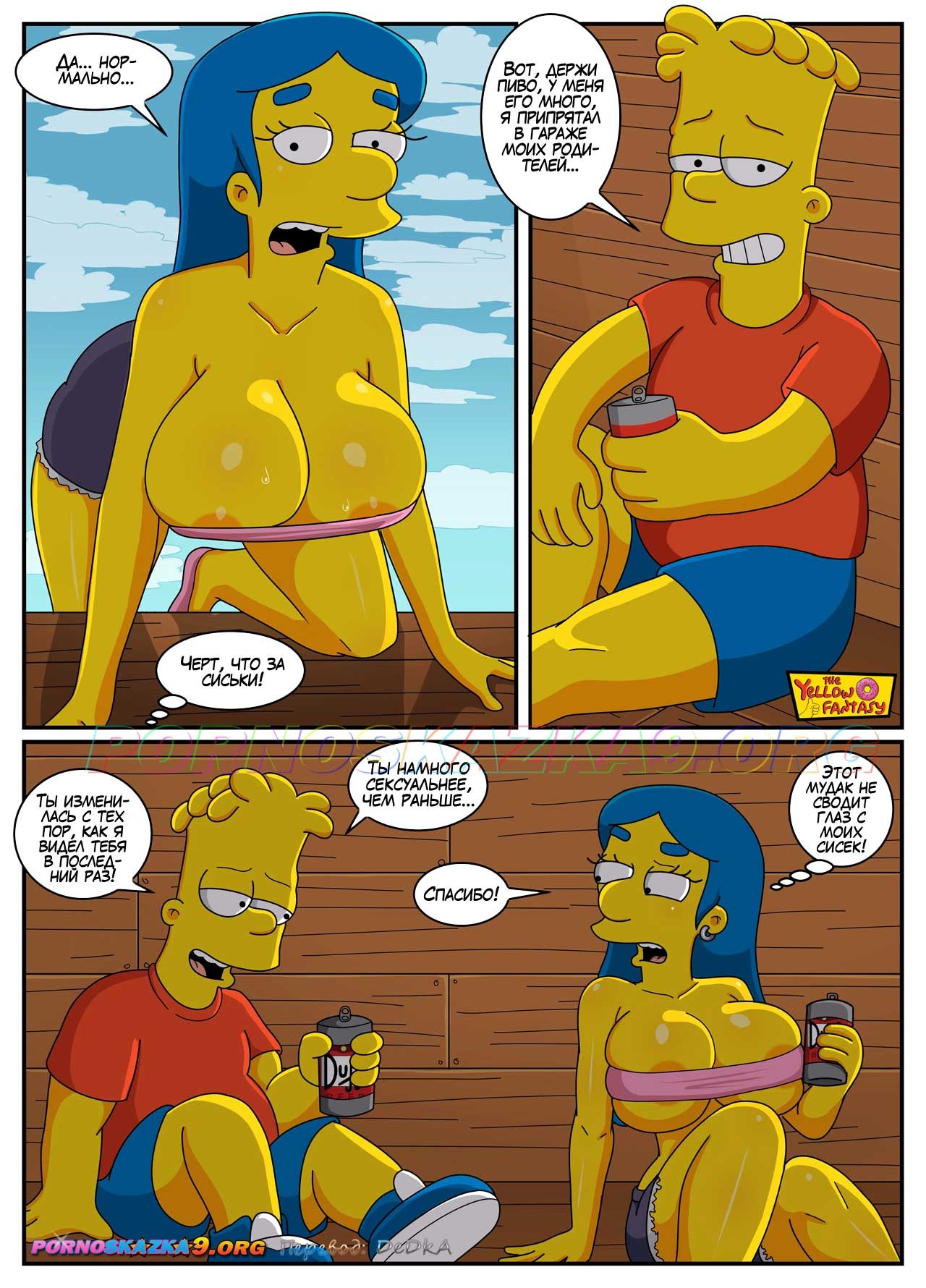 6-55 Порно комикс Симпсоны. Желтая Фантазия: Анника Ван Хутен. ОБНОВЛЕНО!!! ПОЛНАЯ ВЕРСИЯ!!!