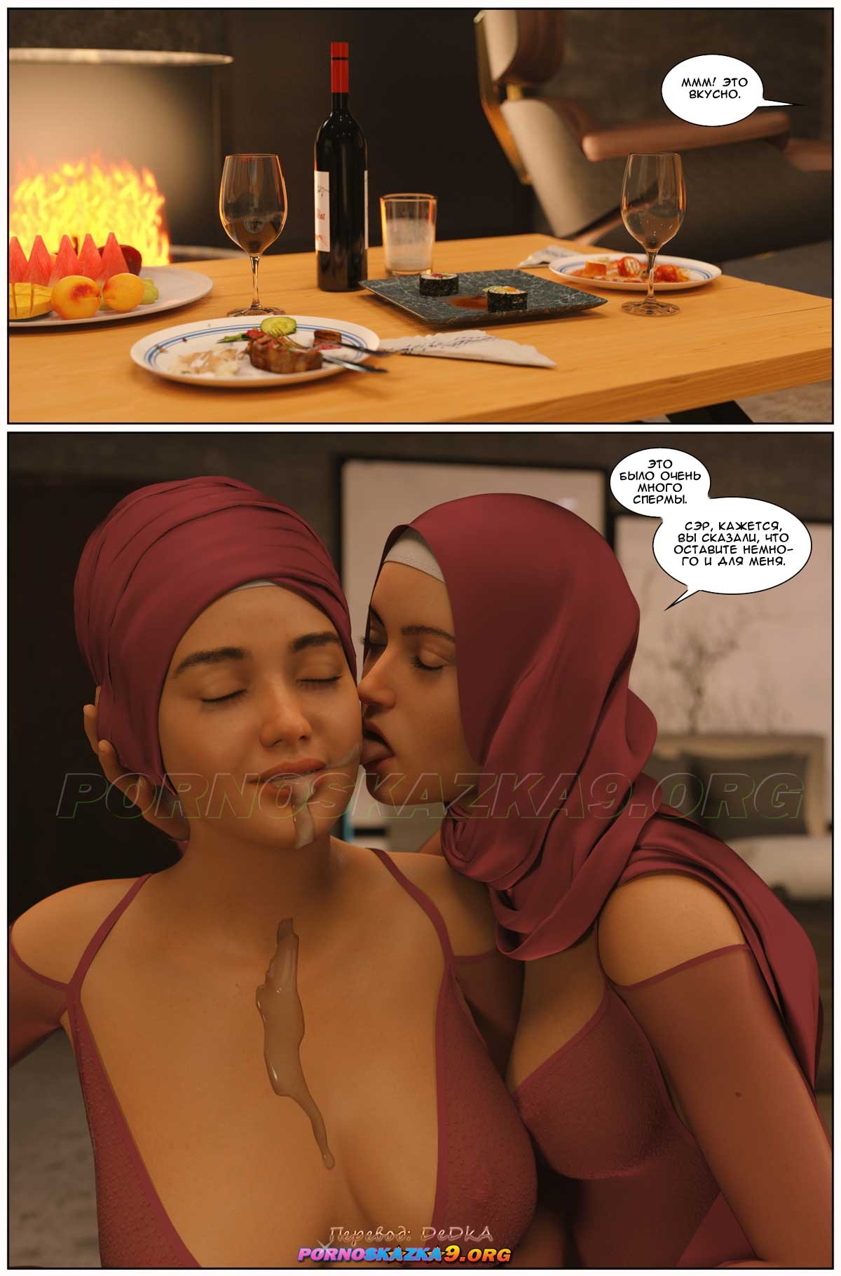 8-35 Порно комикс Любовная история. Часть 9.