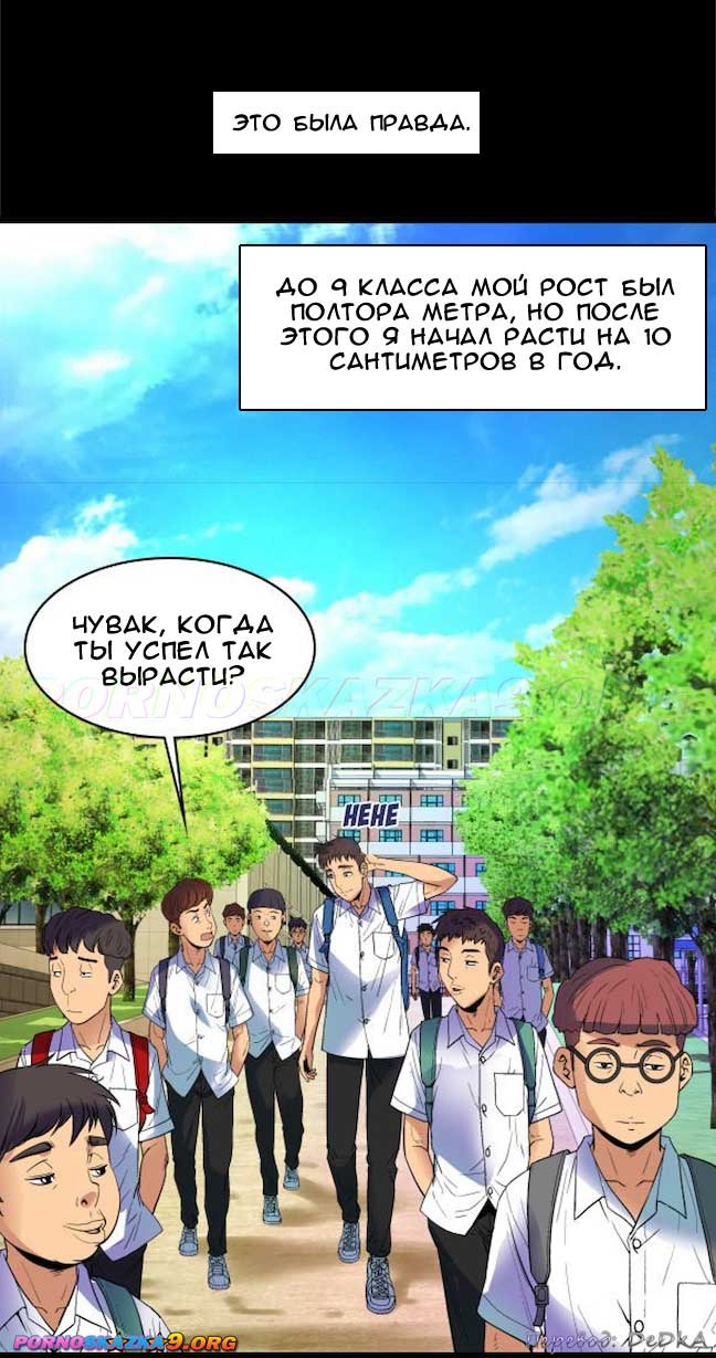 8-4 Порно комикс Моя тетя. Часть 1. Без Цензуры!!!