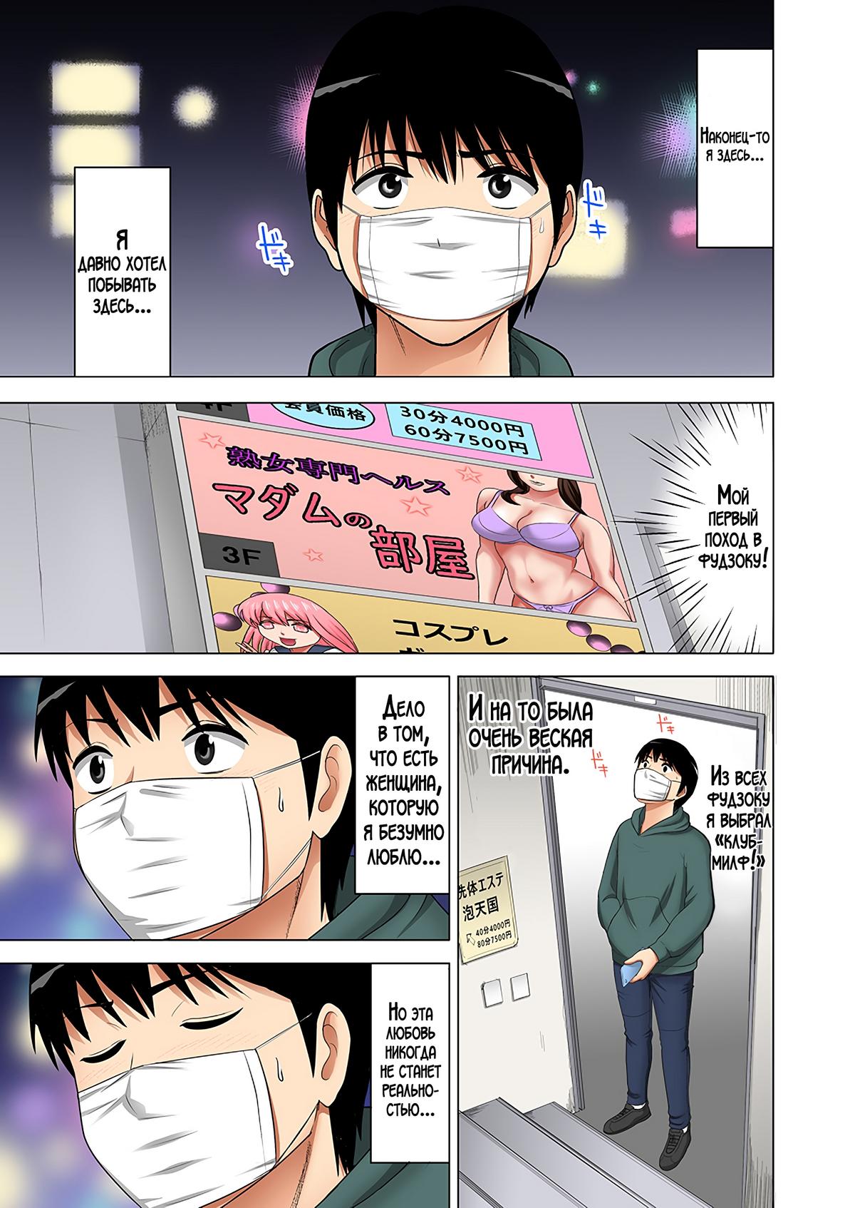 001-2 Порно комикс Я выбрал женщину для интим-услуг, а ею оказалась моя мама! Часть 1.