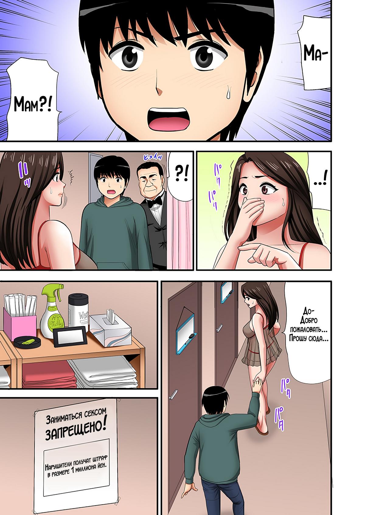 005-1 Порно комикс Я выбрал женщину для интим-услуг, а ею оказалась моя мама! Часть 1.