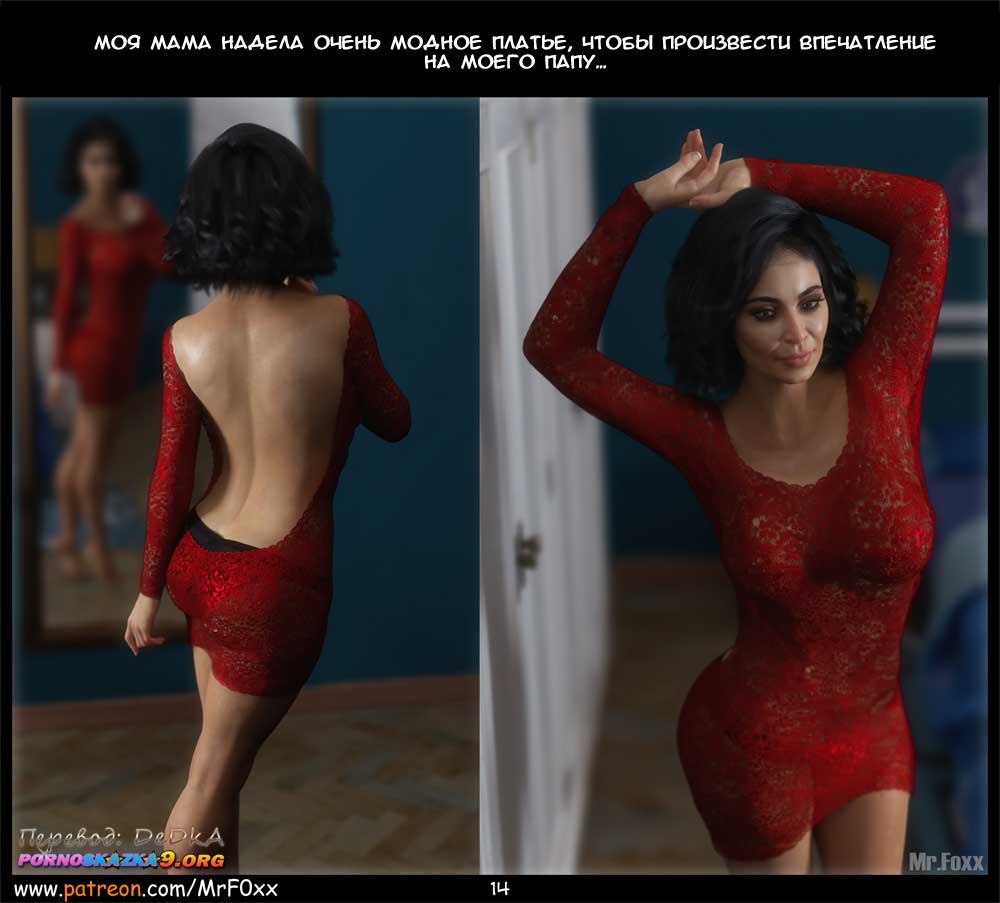 15-9 Порно комикс Карантин.