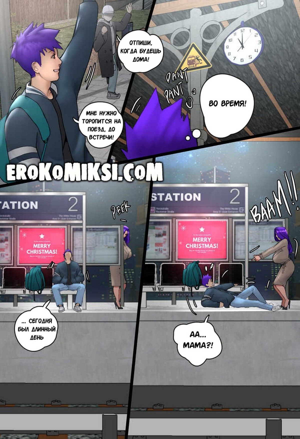 2-30 Порно комикс Дорогая мама Клара. Часть 3.