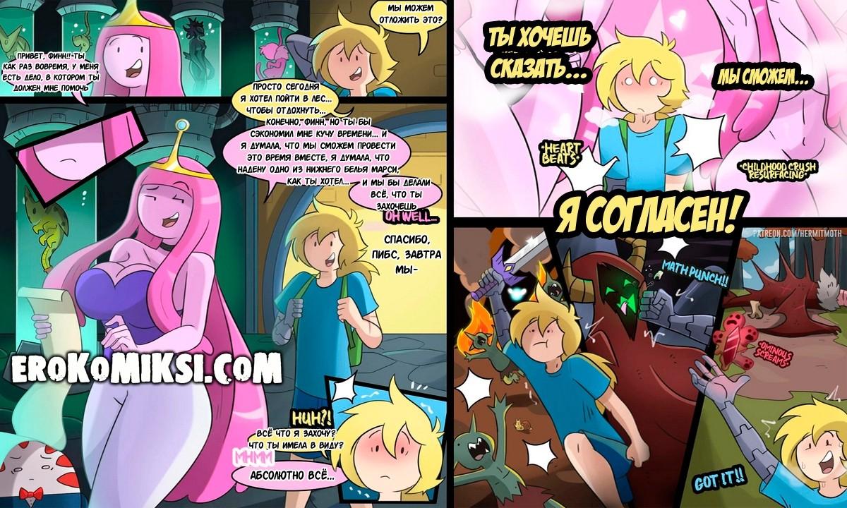 2-63 Порно комикс Награда для Финна.