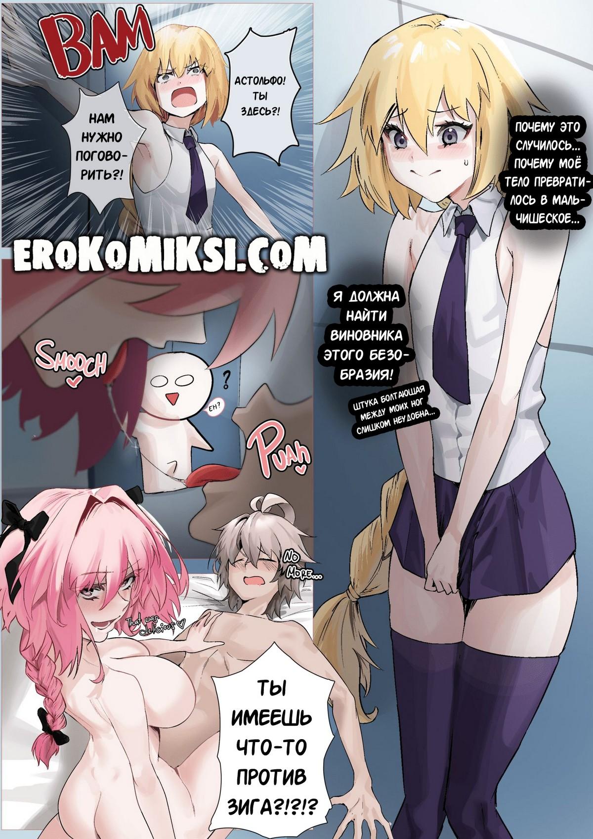2 Порно комикс Кризис обмена.