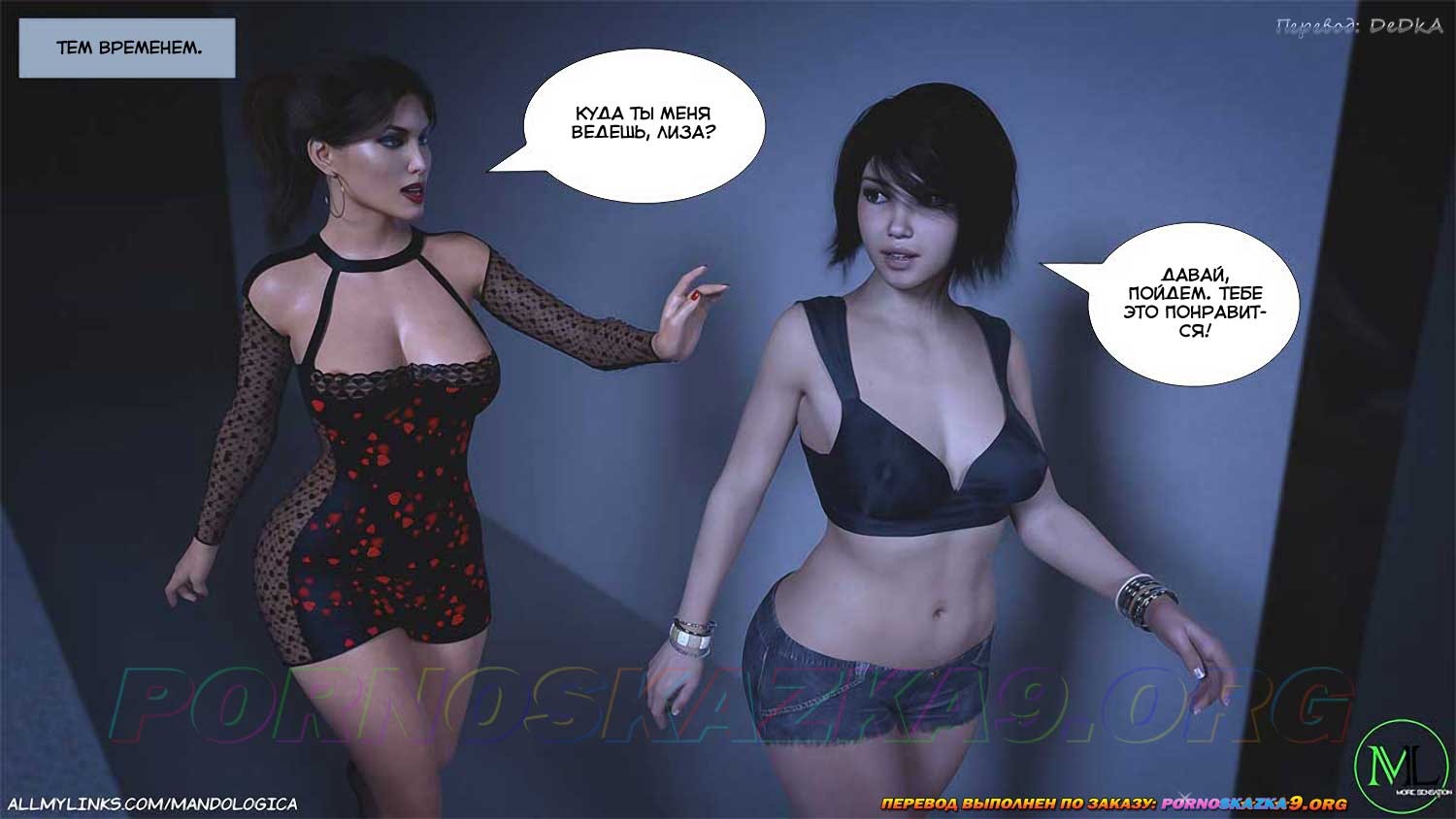 23-19 Порно комикс Только для тебя. Часть 38. ОБНОВЛЕНО!!! ДОБАВЛЕНЫ НОВЫЕ СТРАНИЦЫ!!!