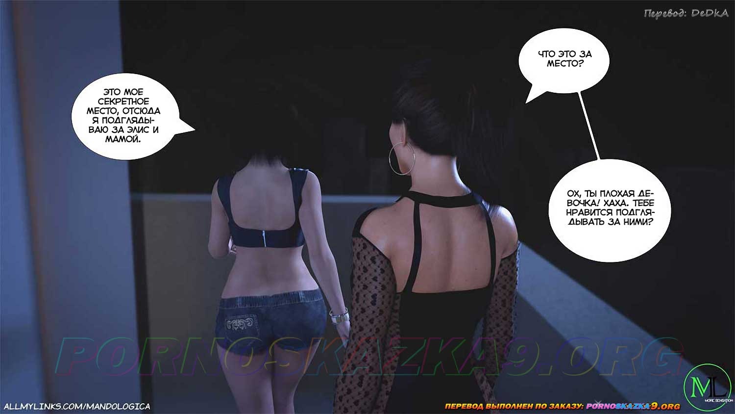 24-16 Порно комикс Только для тебя. Часть 38. ОБНОВЛЕНО!!! ДОБАВЛЕНЫ НОВЫЕ СТРАНИЦЫ!!!