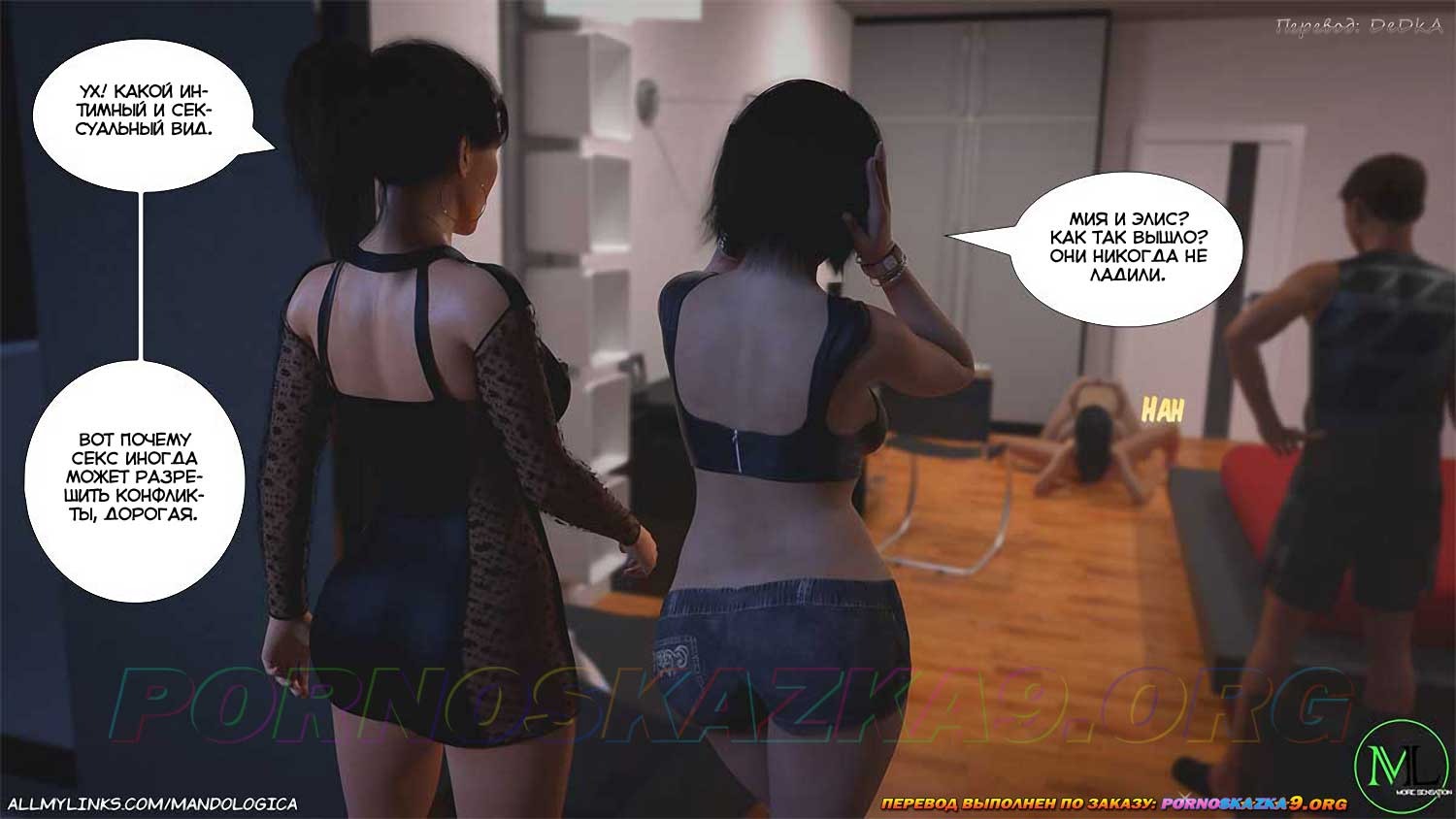 28-13 Порно комикс Только для тебя. Часть 38. ОБНОВЛЕНО!!! ДОБАВЛЕНЫ НОВЫЕ СТРАНИЦЫ!!!