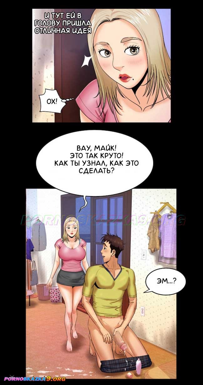 8-4 Порно комикс Моя тетя. Часть 8. Без Цензуры!!!