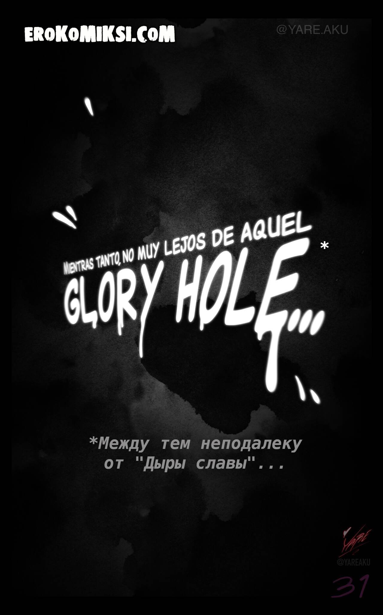 yareakuma_the_powerpuff_hole_1_33 Порно комикс Крутая дырка.