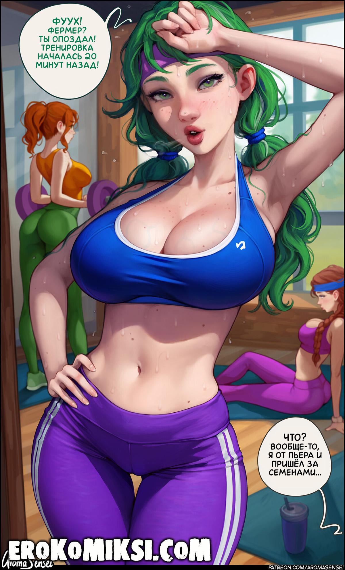 1-64 Порно комикс Волшебный Чай. Aroma Sensei.