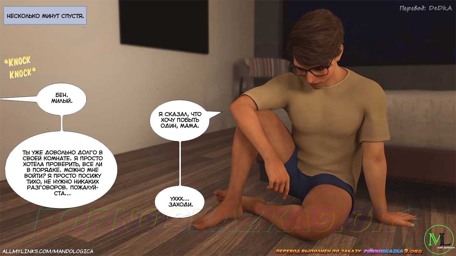 29-3 Порно комикс Запретное пламя. Часть 3. ОБНОВЛЕНО!!! ДОБАВЛЕНЫ НОВЫЕ СТРАНИЦЫ!!!