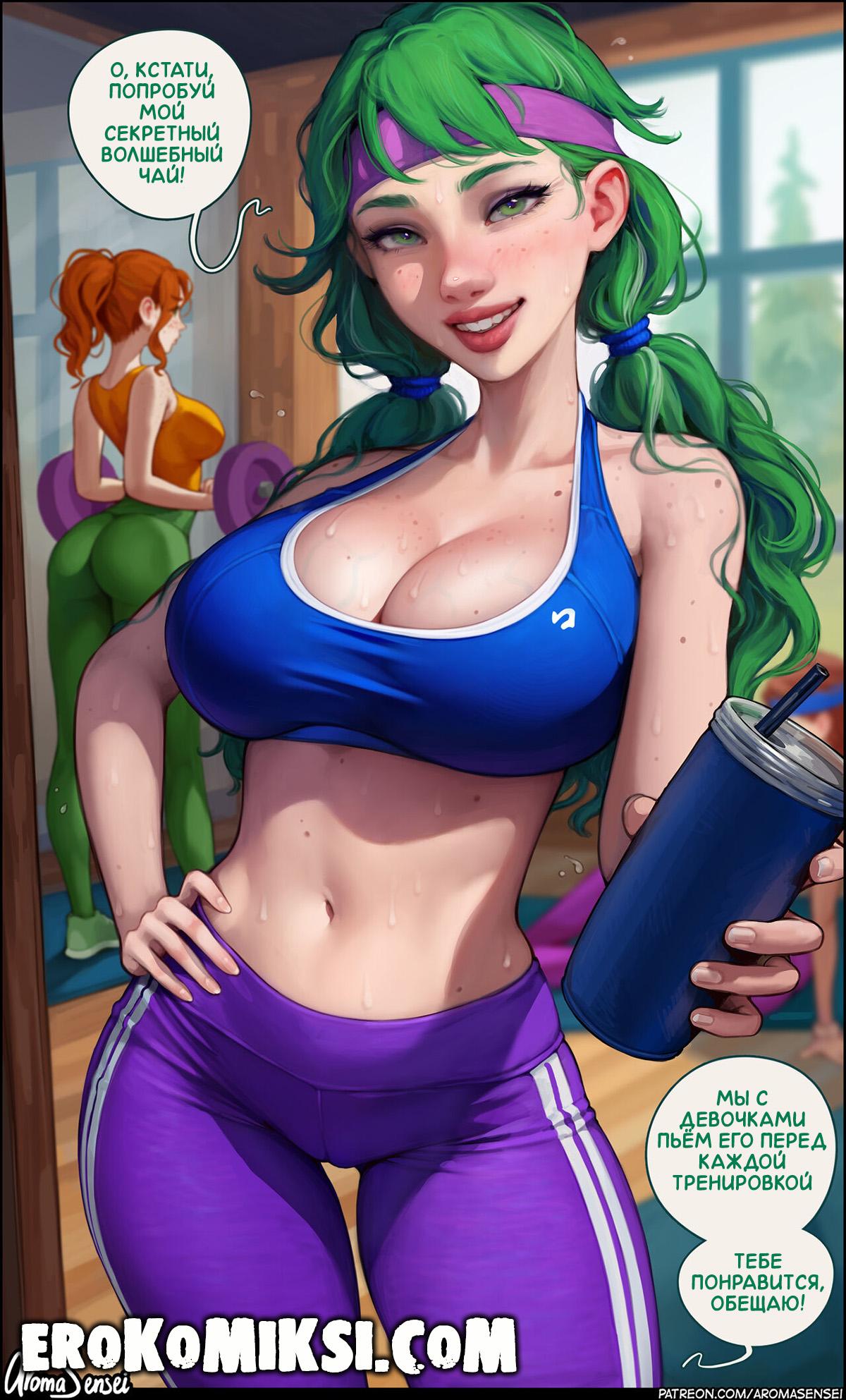 3-65 Порно комикс Волшебный Чай. Aroma Sensei.