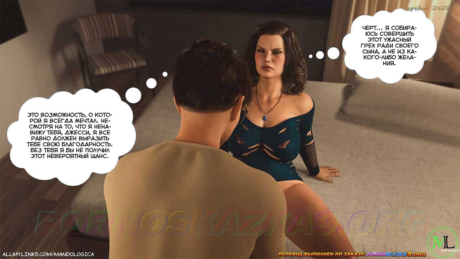 42-3 Порно комикс Запретное пламя. Часть 3. ОБНОВЛЕНО!!! ДОБАВЛЕНЫ НОВЫЕ СТРАНИЦЫ!!!