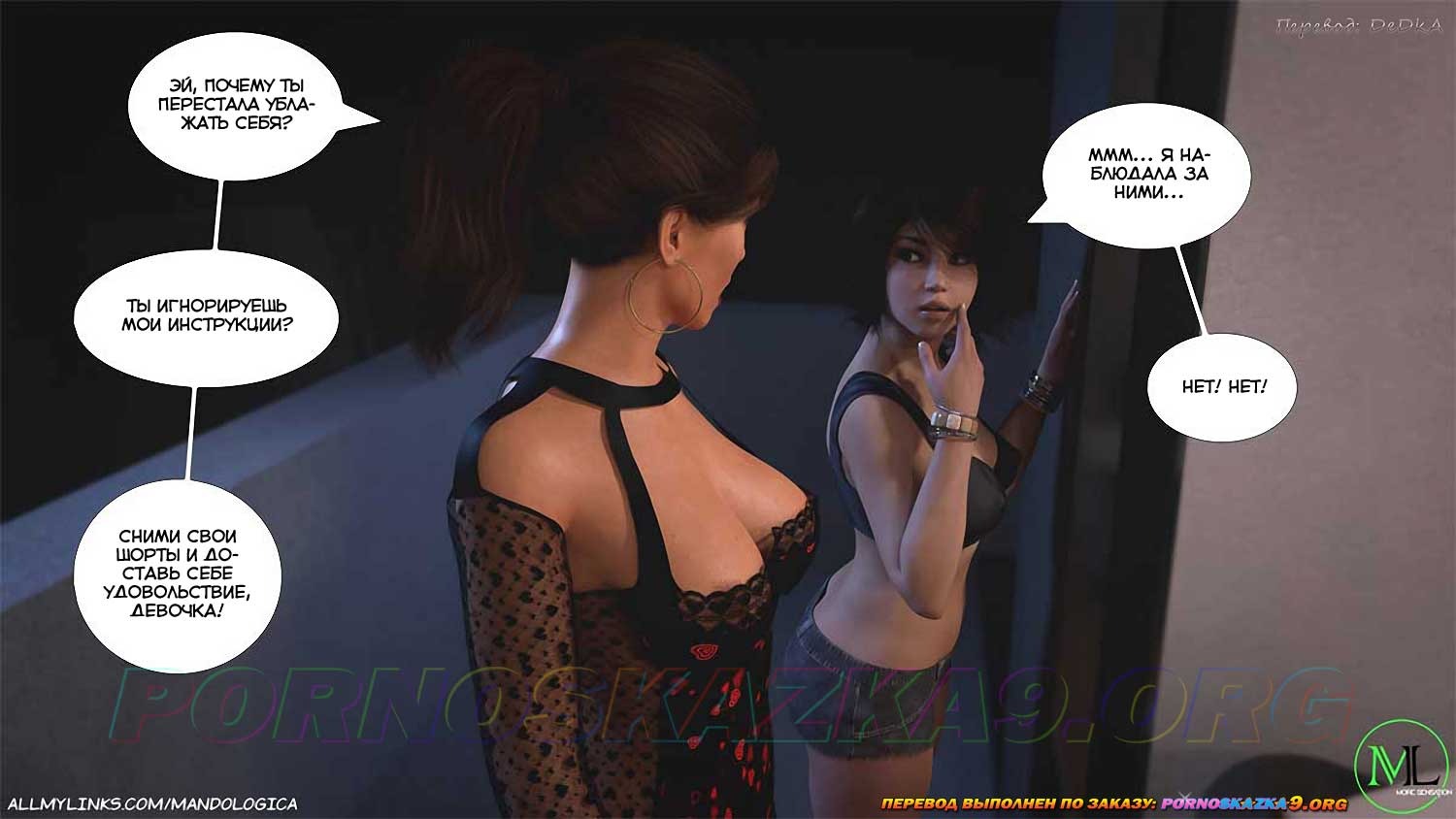 64-2 Порно комикс Только для тебя. Часть 38. ОБНОВЛЕНО!!! ДОБАВЛЕНЫ НОВЫЕ СТРАНИЦЫ!!!