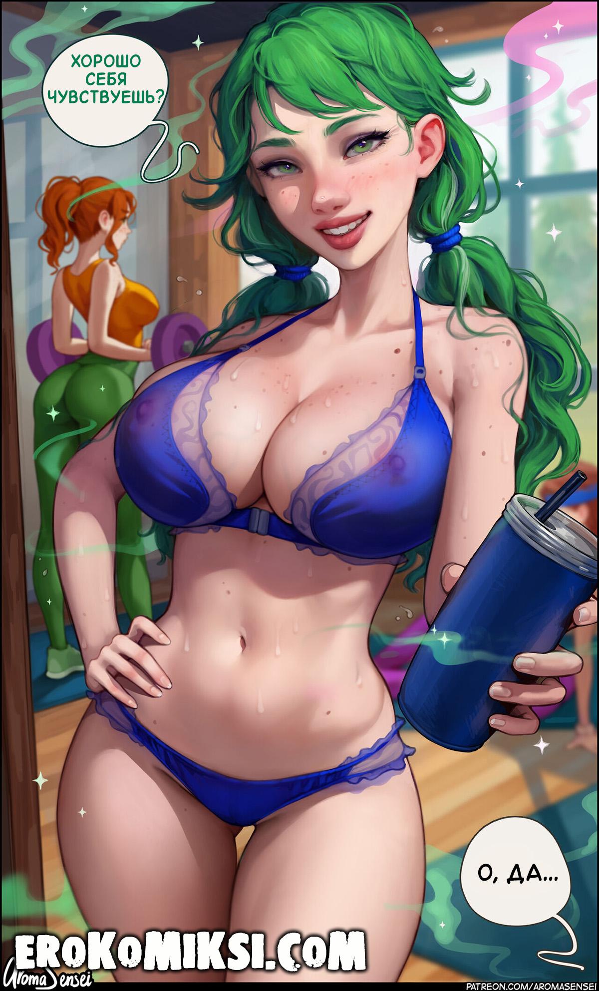 7-56 Порно комикс Волшебный Чай. Aroma Sensei.