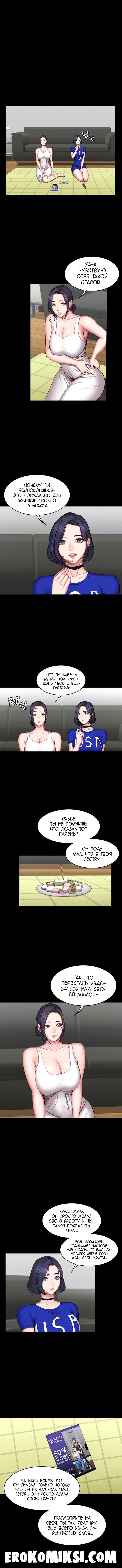 9-65 Порно комикс Фитнесс. Часть 43. Без цензуры!!!