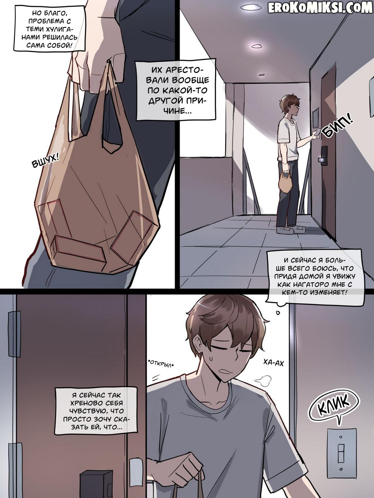 03-16 Порно комикс Нагаторо. Грубая игра.