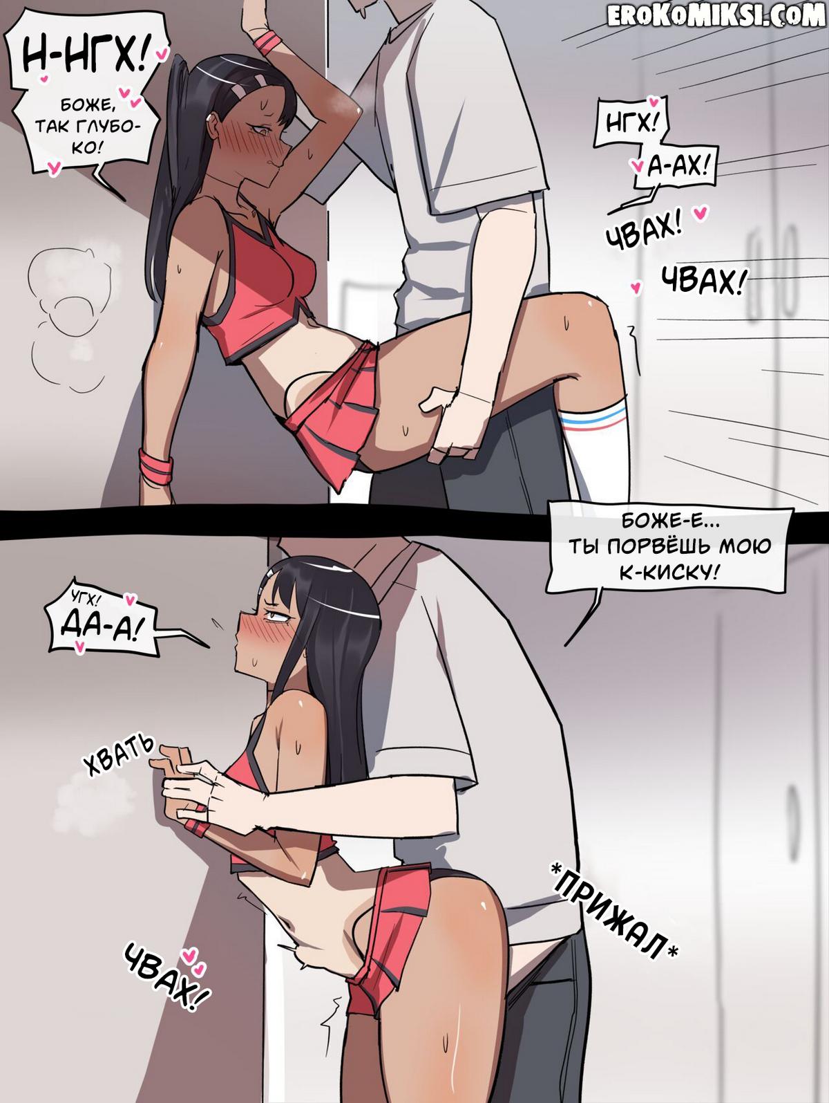 07-14 Порно комикс Нагаторо. Грубая игра.