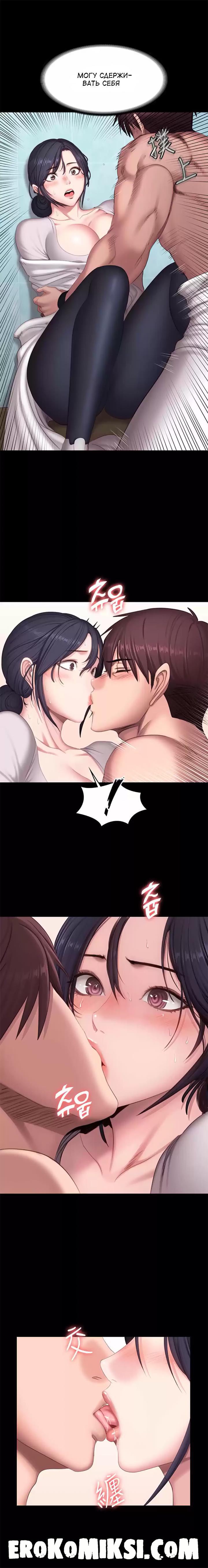 11-54 Порно комикс Фитнесс. Часть 66. Без цензуры!!!