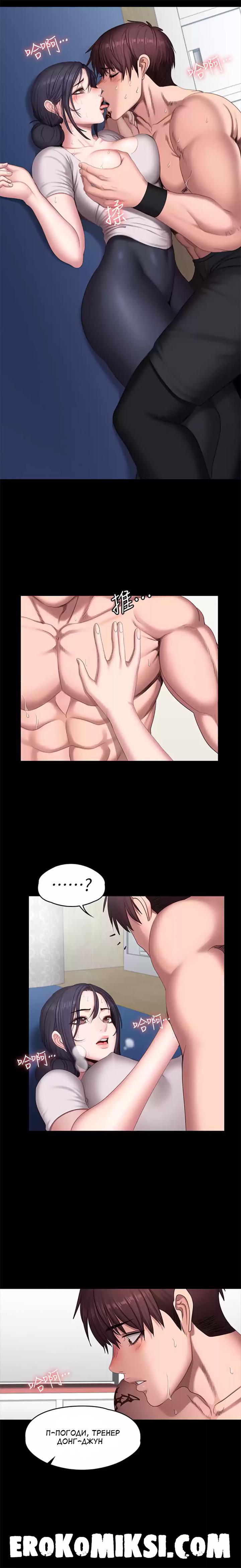 14-45 Порно комикс Фитнесс. Часть 66. Без цензуры!!!