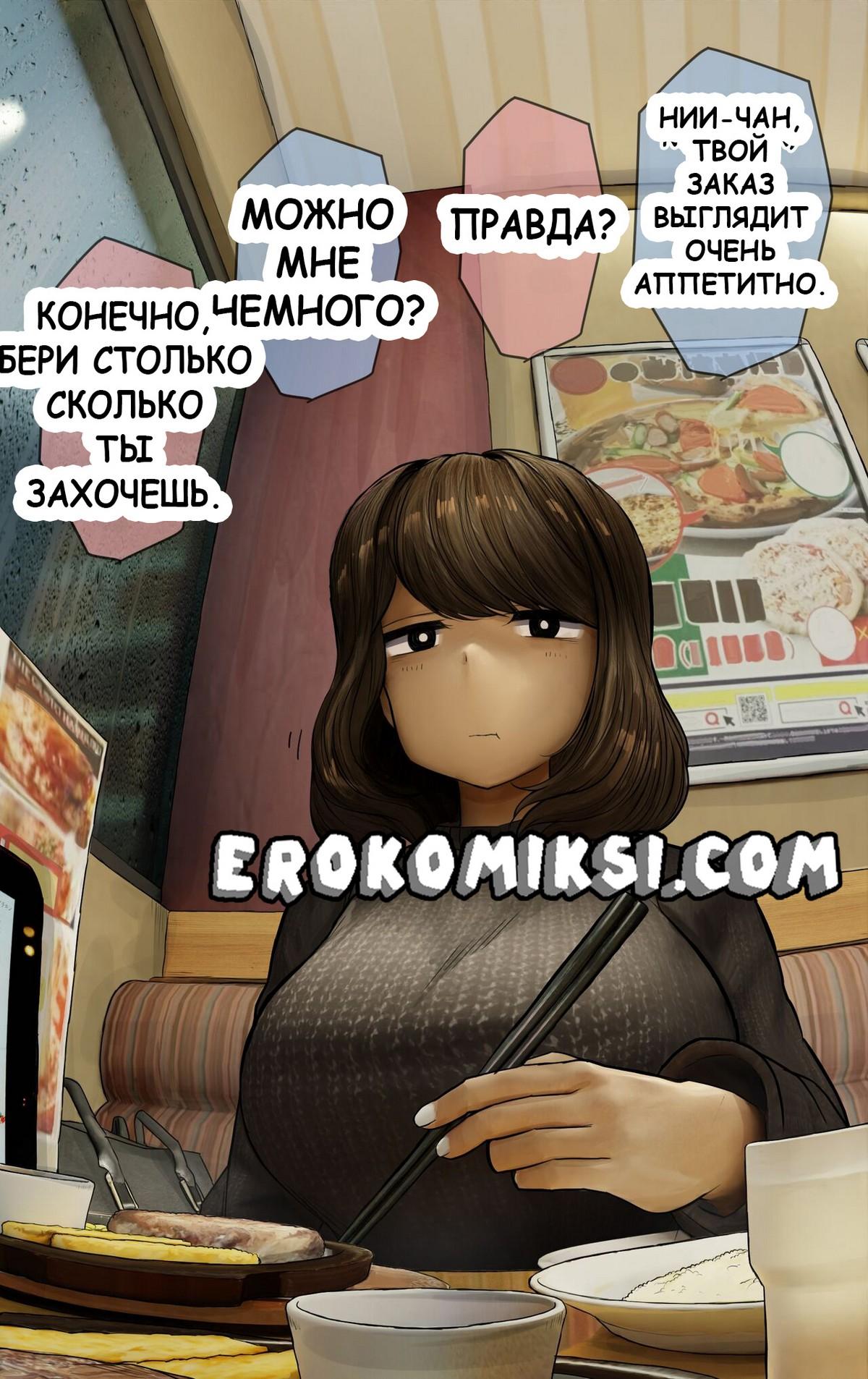 17-40 Порно комикс Разговоры с старшей сестрой. Глава 1. Часть 7: Поход в магазин.