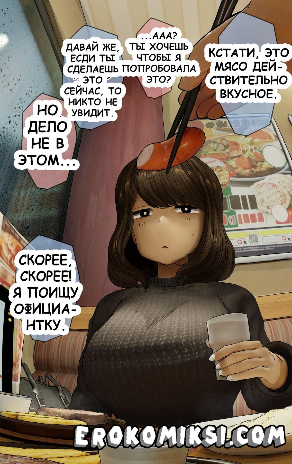 19-31 Порно комикс Разговоры с старшей сестрой. Глава 1. Часть 7: Поход в магазин.