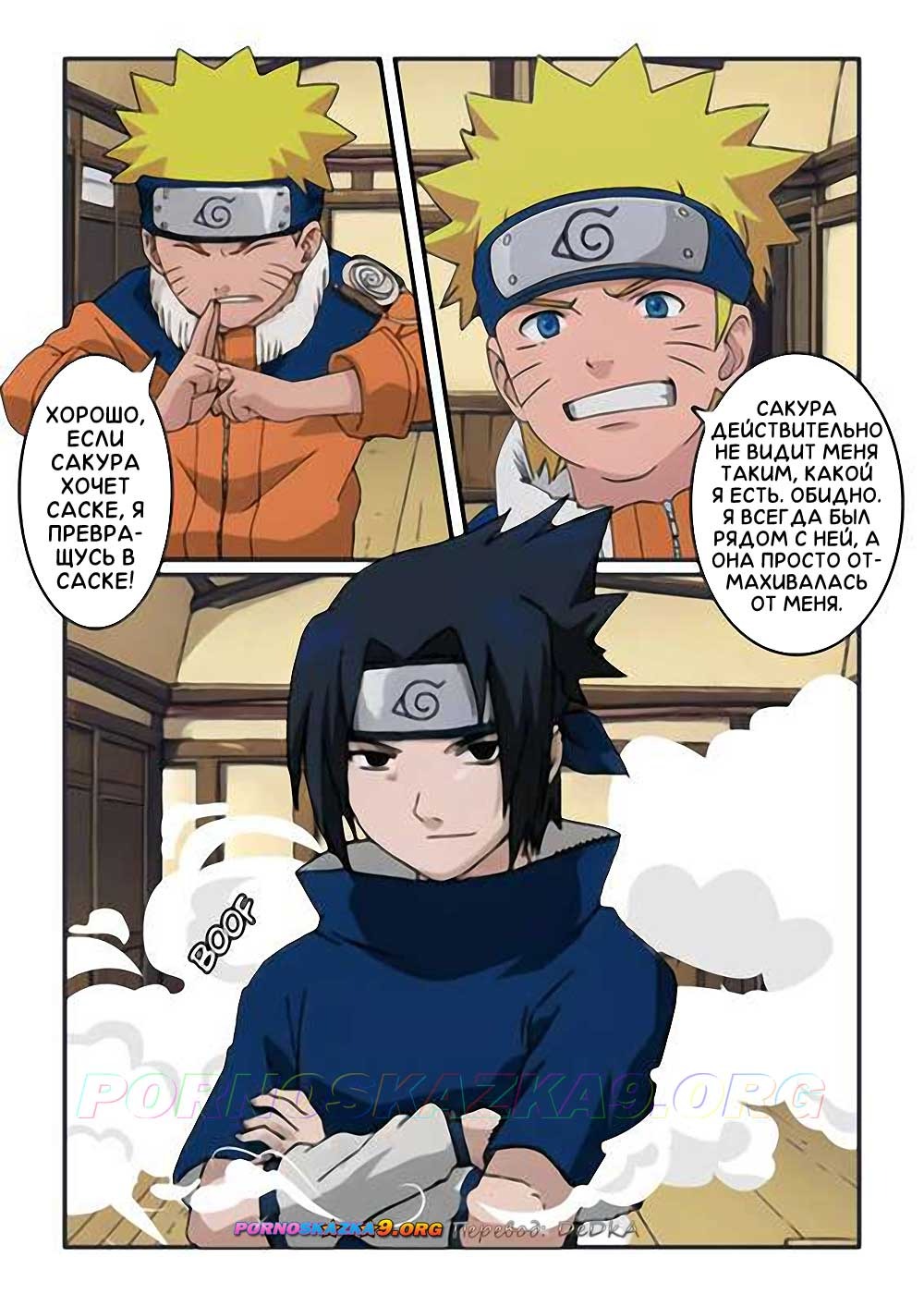 2-33 Порно комикс Наруто. Обман Сакуры. ОБНОВЛЕНО!!! ПОЛНАЯ ВЕРСИЯ!!!