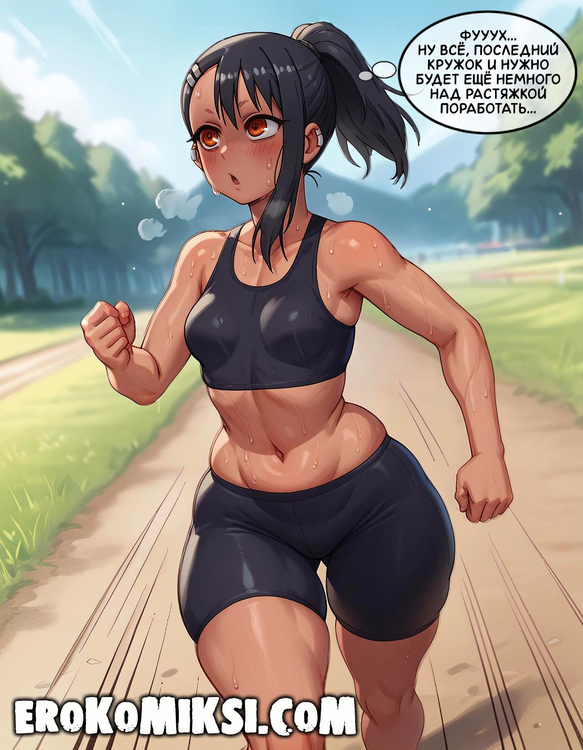 2-41 Порно комикс Нагаторо. Помощь с Тренировкой. Полноценная версия с Текстом!!!