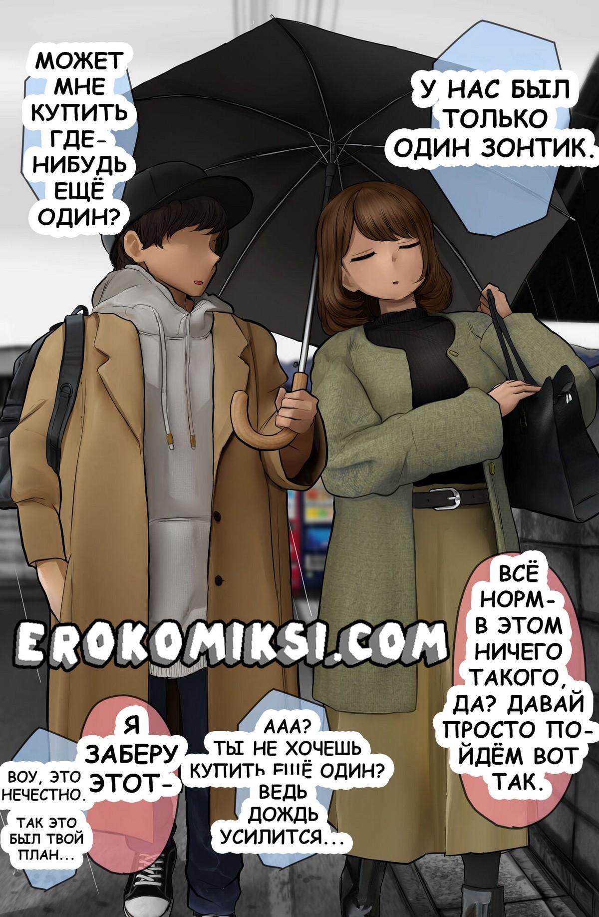 2-99 Порно комикс Разговоры с старшей сестрой. Глава 1. Часть 7: Поход в магазин.