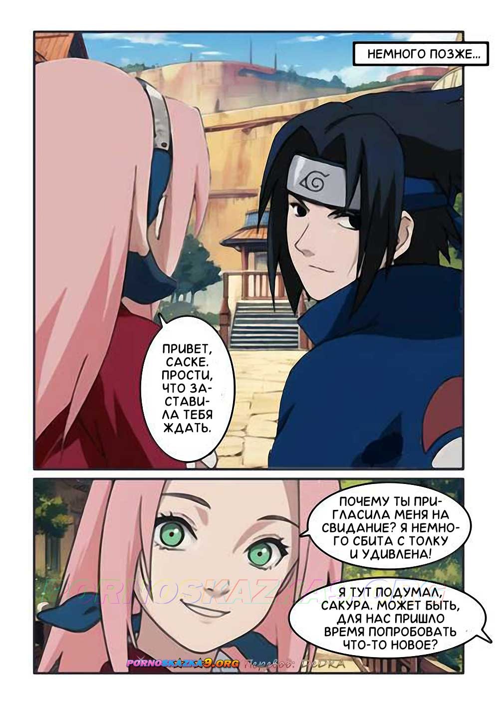 3-33 Порно комикс Наруто. Обман Сакуры. ОБНОВЛЕНО!!! ПОЛНАЯ ВЕРСИЯ!!!