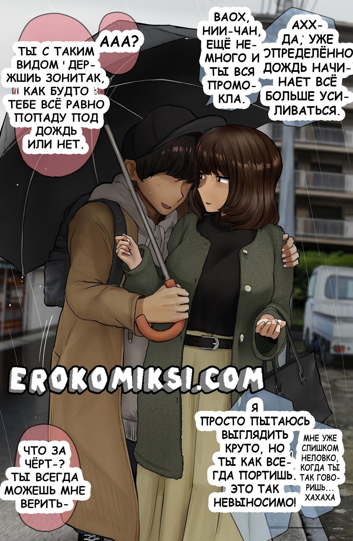 3-99 Порно комикс Разговоры с старшей сестрой. Глава 1. Часть 7: Поход в магазин.