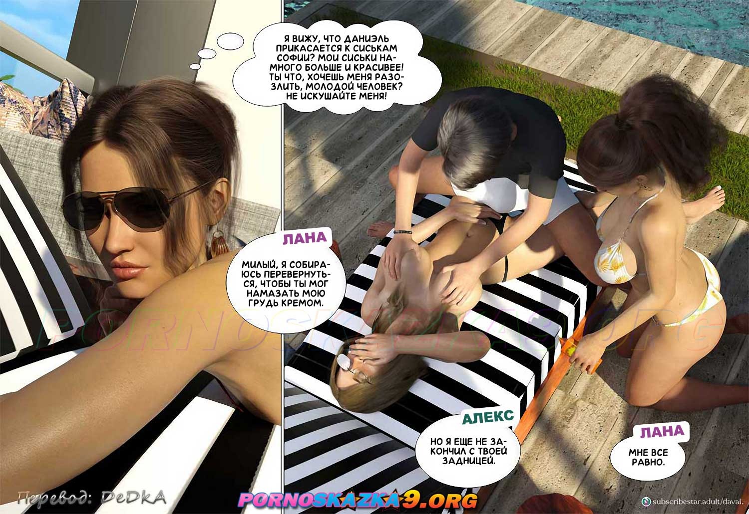 37-3 Порно комикс Непристойные желания мамаш. Часть 8. ОБНОВЛЕНО!!! ДОБАВЛЕНЫ НОВЫЕ СТРАНИЦЫ!!!