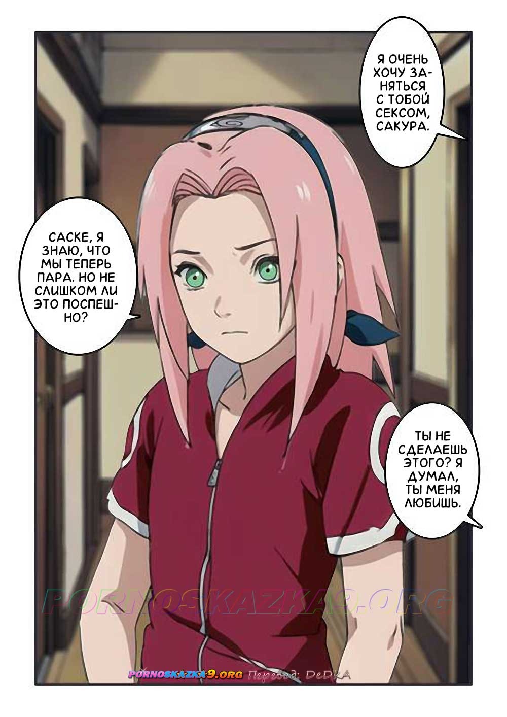 5-32 Порно комикс Наруто. Обман Сакуры. ОБНОВЛЕНО!!! ПОЛНАЯ ВЕРСИЯ!!!