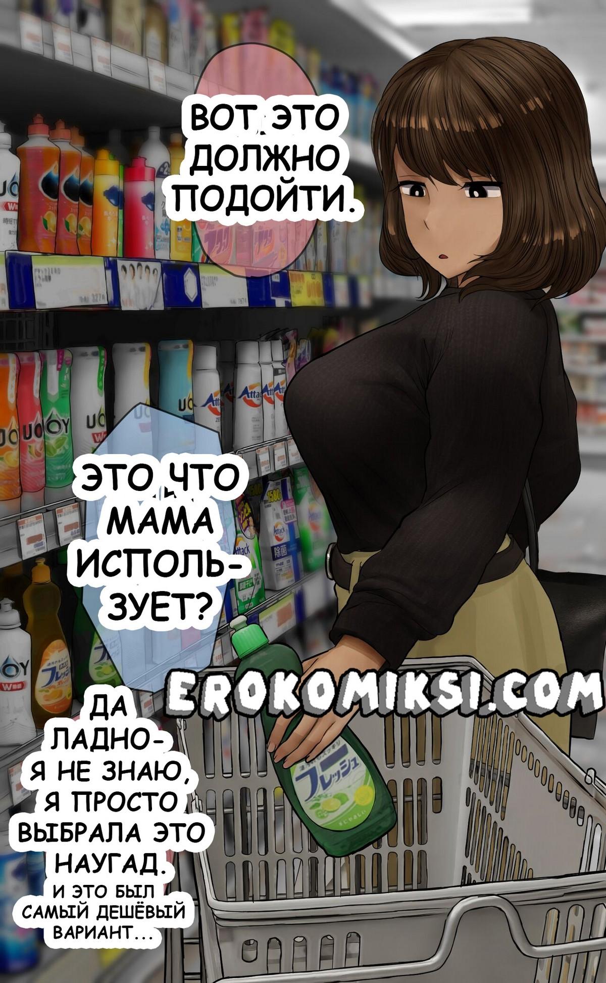 5-92 Порно комикс Разговоры с старшей сестрой. Глава 1. Часть 7: Поход в магазин.