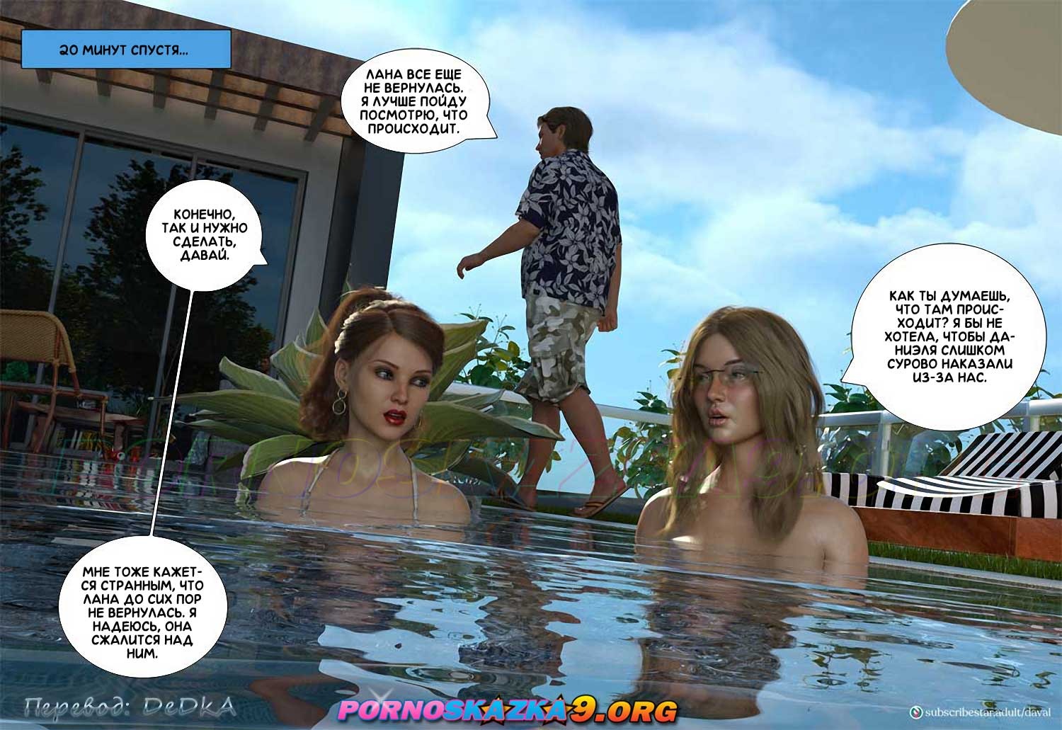 57-3 Порно комикс Непристойные желания мамаш. Часть 8. ОБНОВЛЕНО!!! ДОБАВЛЕНЫ НОВЫЕ СТРАНИЦЫ!!!