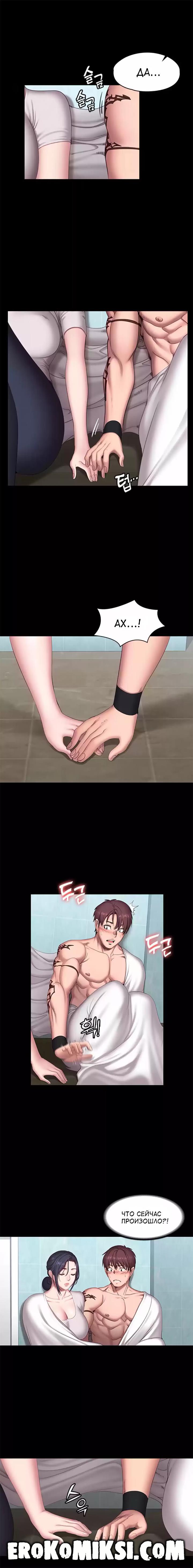 7-70 Порно комикс Фитнесс. Часть 66. Без цензуры!!!